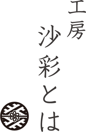 さあや 漢字 咲彩 さあや という女の子の名前の姓名判断結果や 咲彩 と書く女の子のその他のよみ例や字画数 名前を響きや読みから探す赤ちゃん名前 辞典 完全無料の子供の名前決め 名付け支援サイト 赤ちゃん命名ガイド