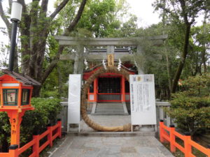 八坂神社　疫神社