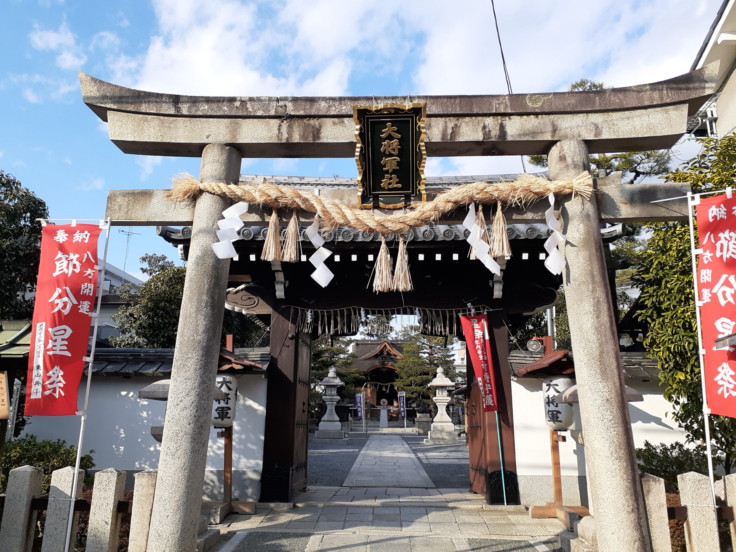 京都　大将軍八神社