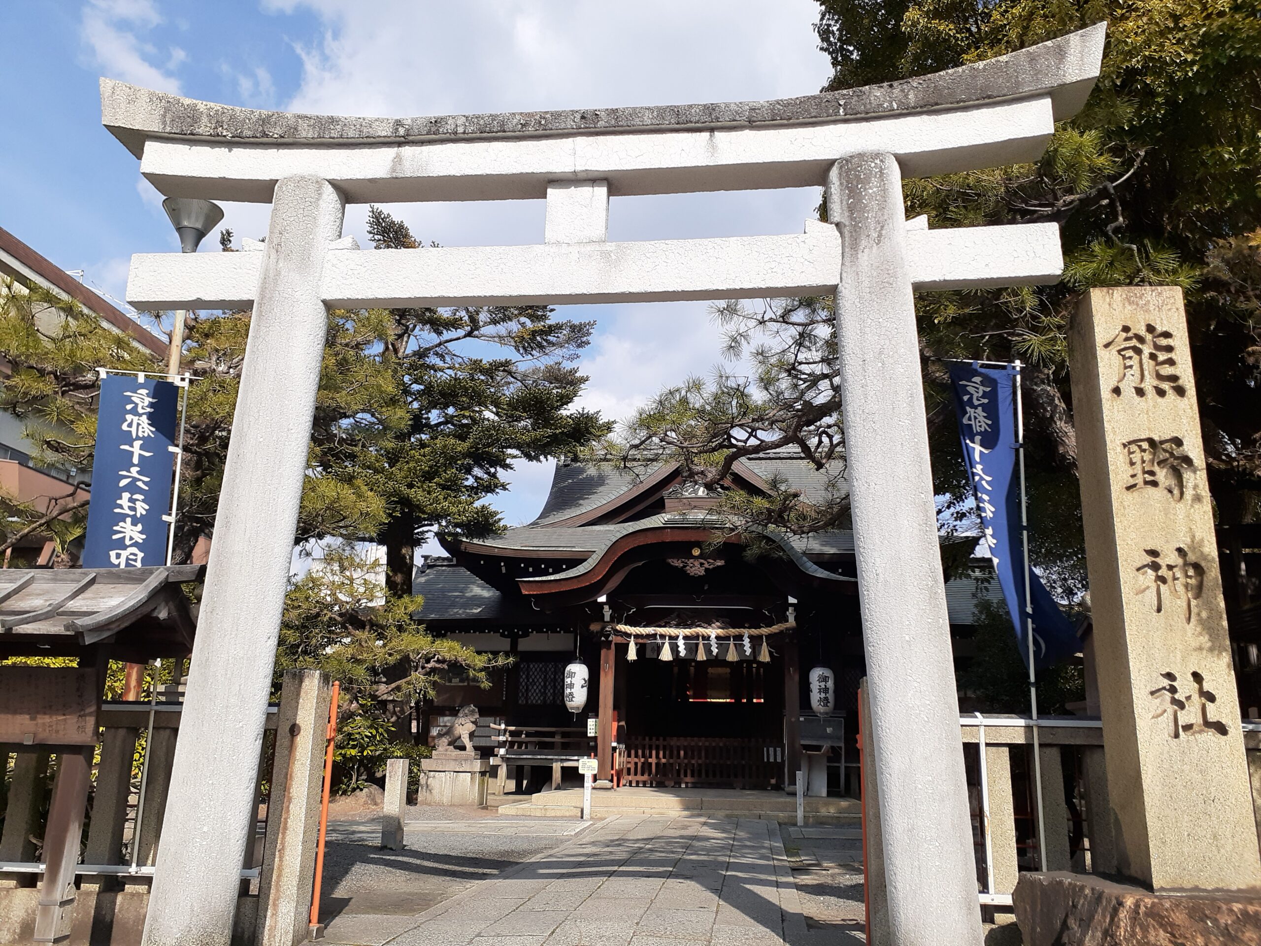 京都　熊野神社　十六社