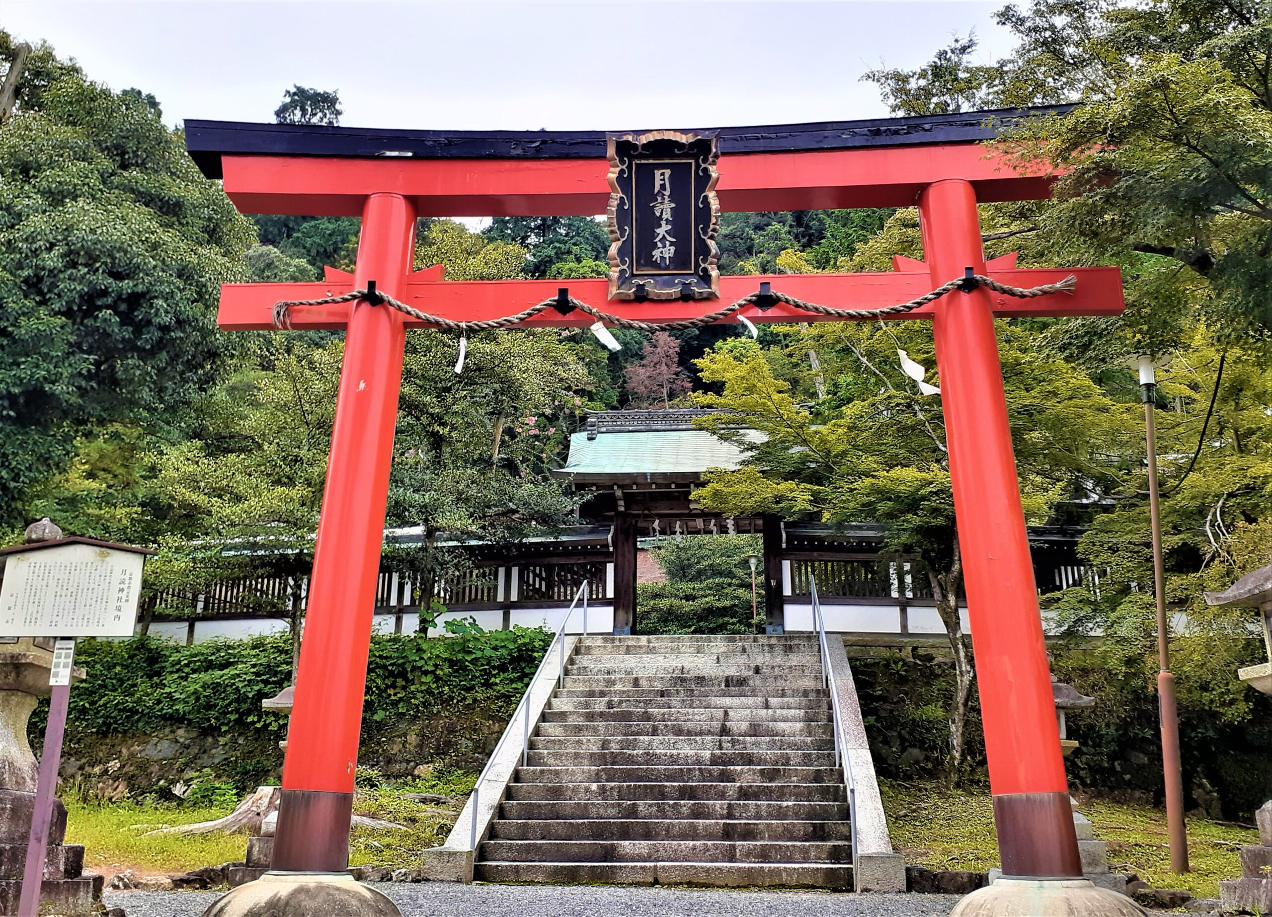 京都　月読神社