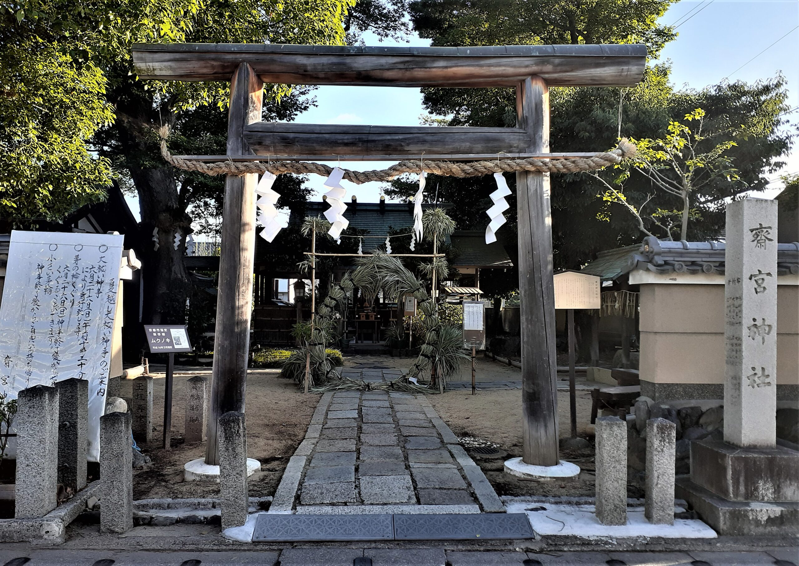 京都　斎宮神社
