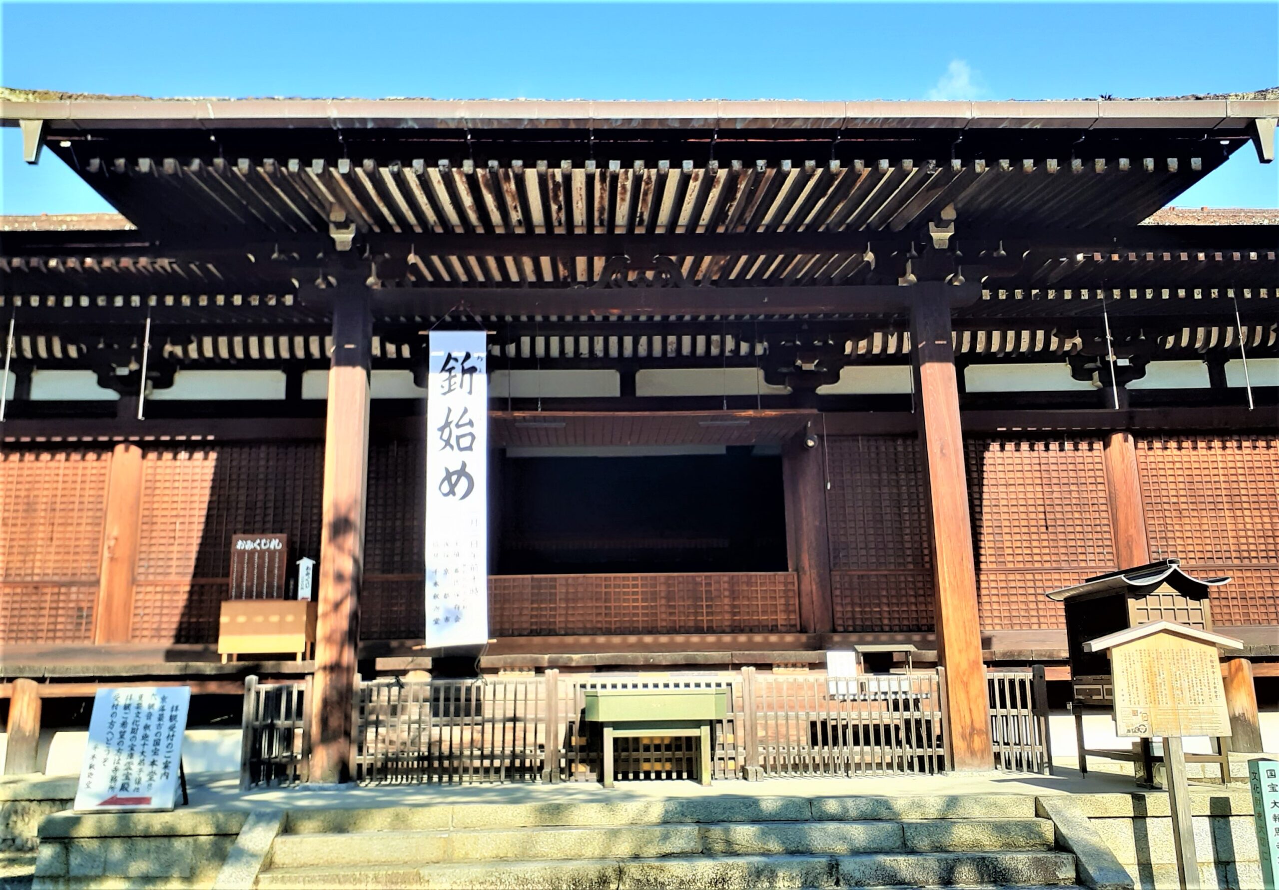 京都　千本釈迦堂