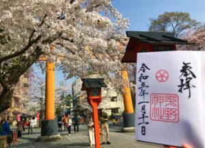 京都　平野神社　桜　御朱印