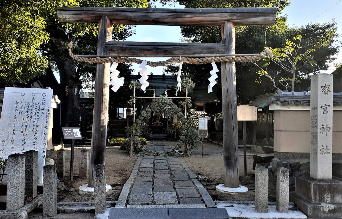 京都　斎宮神社
