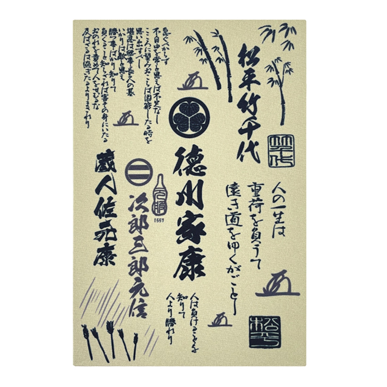 徳川変遷 御朱印帳